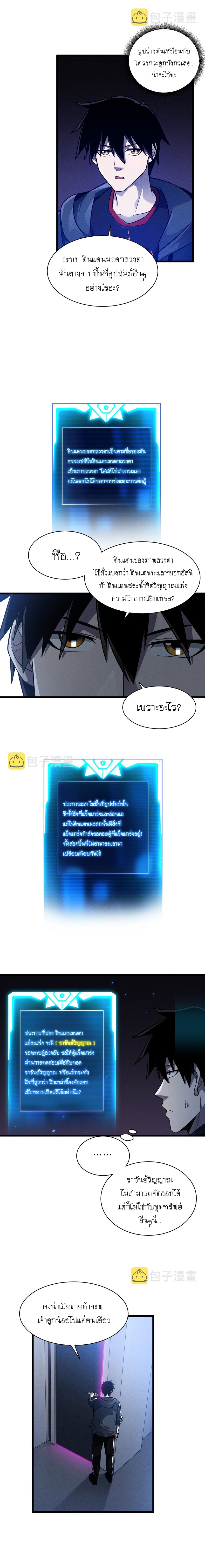 Super god pet shop - ร้านค้าสุดยอดสัตว์เลี้ยงระดับพระเจ้า (ชนจีน) ตอนที่ 39 หน้า 4