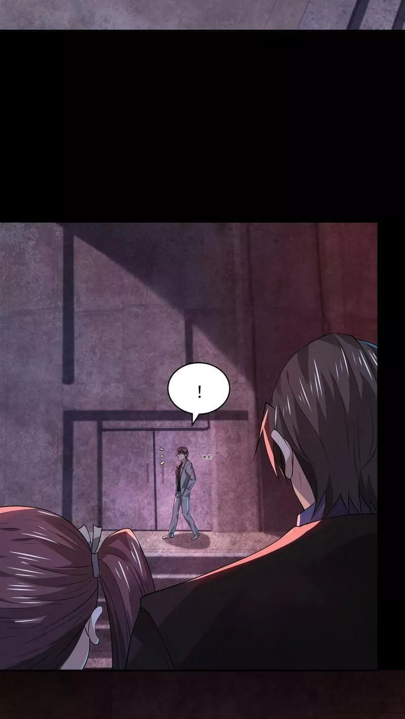 Overly Ferocious of Being Cautious ตอนที่ 39 หน้า 20