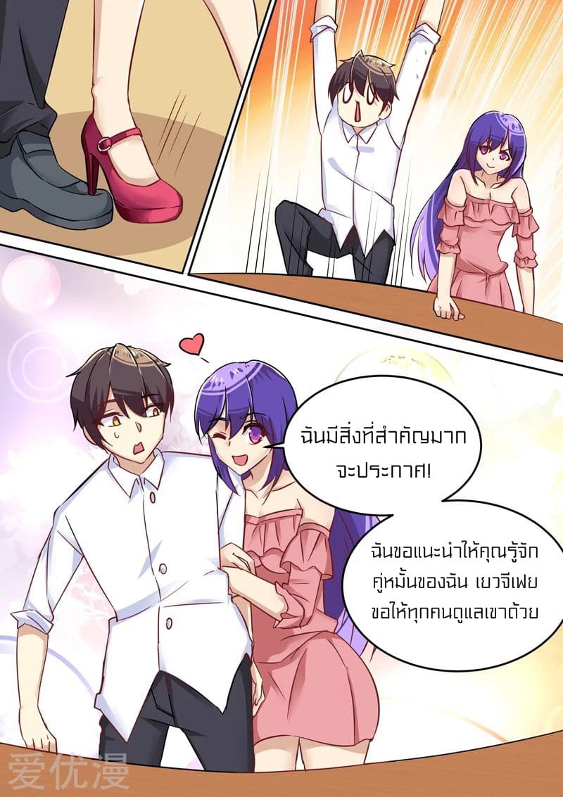 Special Agent Dragon Soul ตอนที่ 12 หน้า 10