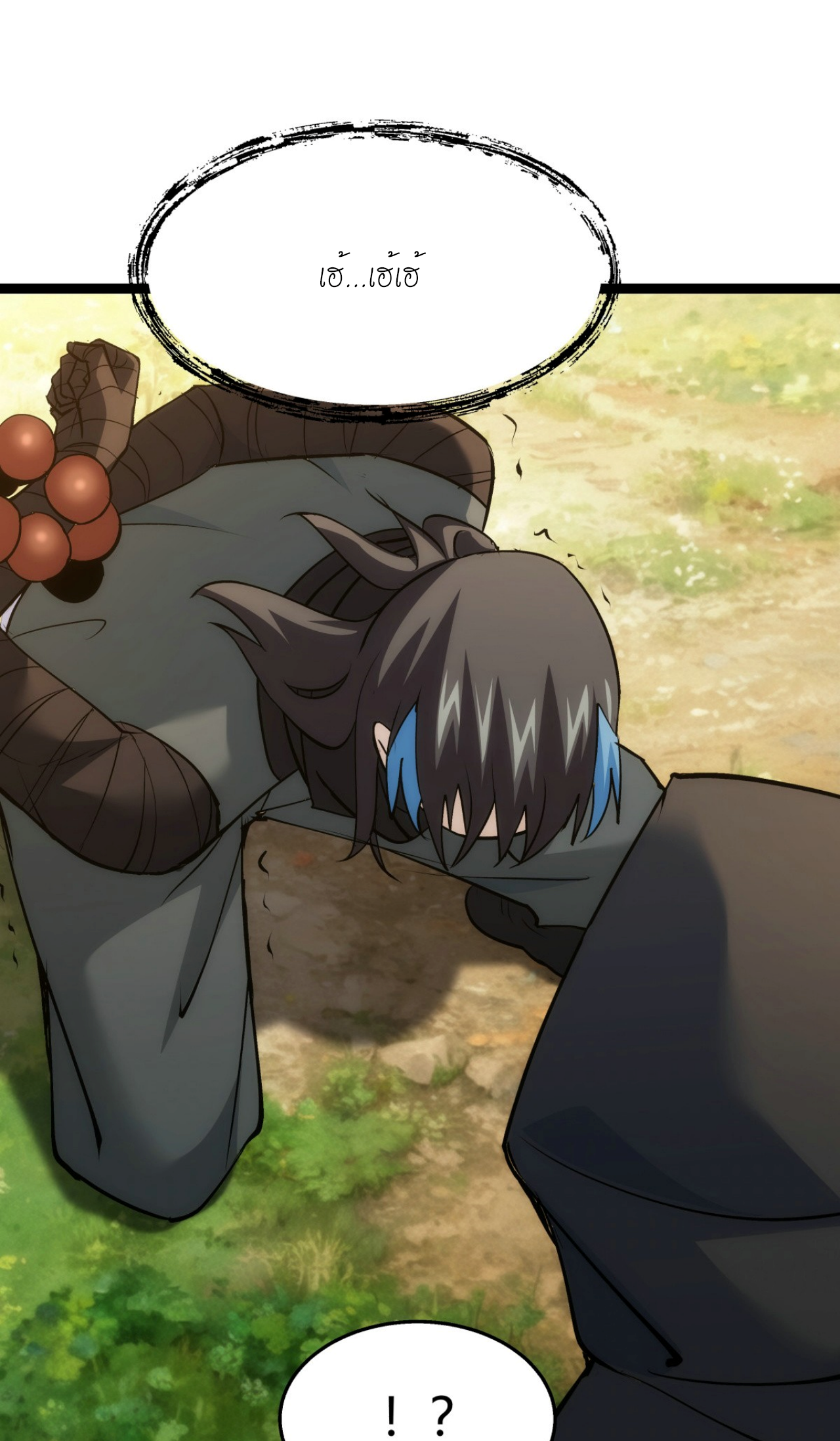 ฉันรับช่วงต่อระบบผู้เล่น ตอนที่ 7 หน้า 29