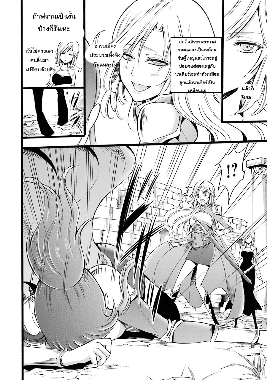 อาจารย์สุดแกร่งผู้อยู่ในสถาบันหญิงล้วน ตอนที่ 8 หน้า 28
