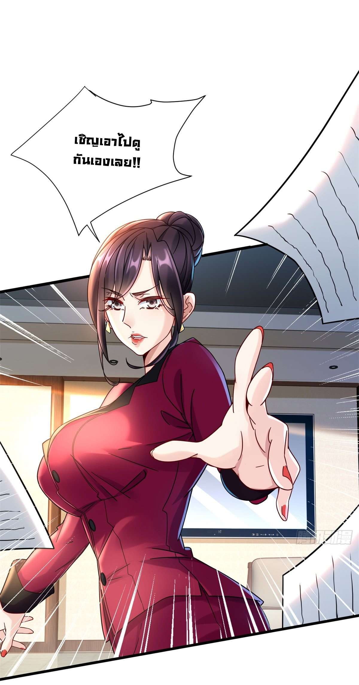 The new best all-rounder  ผู้แข็งแกร่งรอบด้าน ตอนที่ 33 หน้า 2