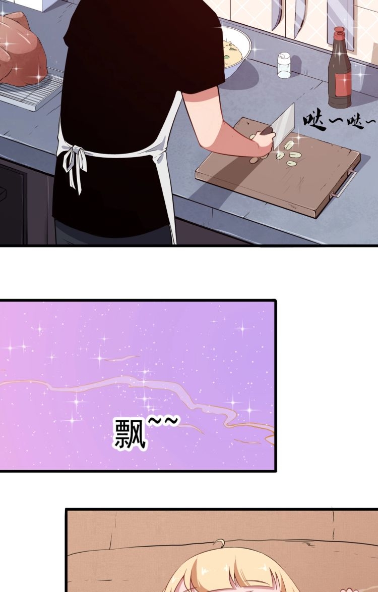 ป่ะป๋าหนูเป็นราชาปีศาจ ตอนที่ 3 หน้า 11