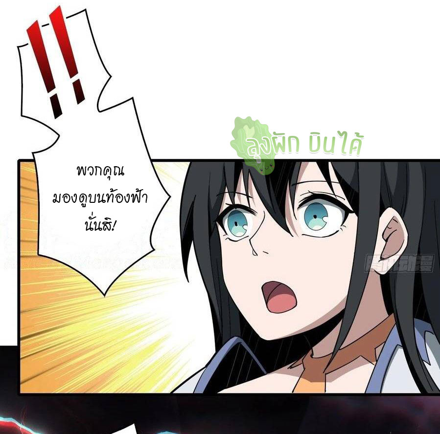 (ชนจีน) IT STARTS WITH A KINGPIN ACCOUNT - จุติจอมราชัน ตอนที่ 52 หน้า 36