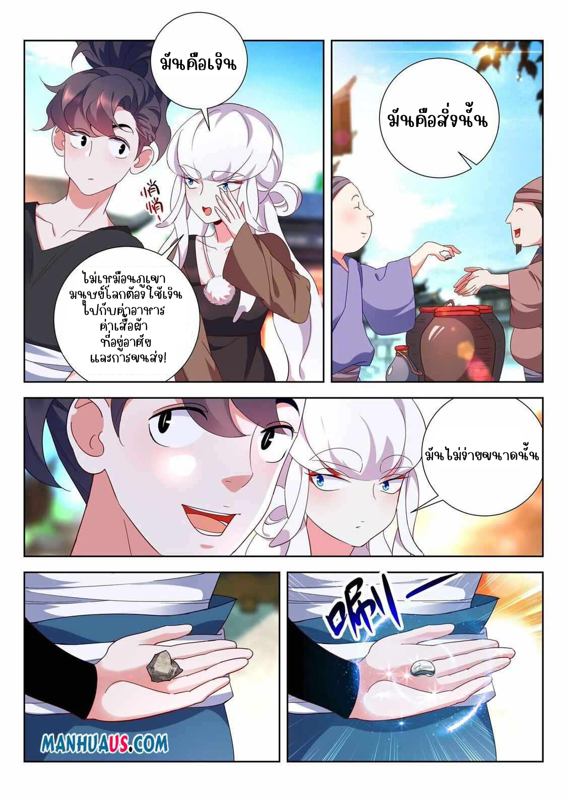 [จบ] บุตรของเทพเจ้า ตอนที่ 7 หน้า 6