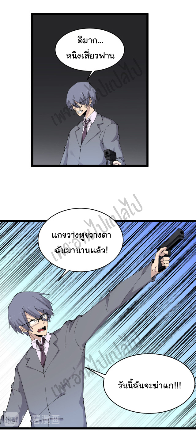 Sanjie Taobao Store ระบบร้านค้าเทพเจ้า ตอนที่ 131 หน้า 8