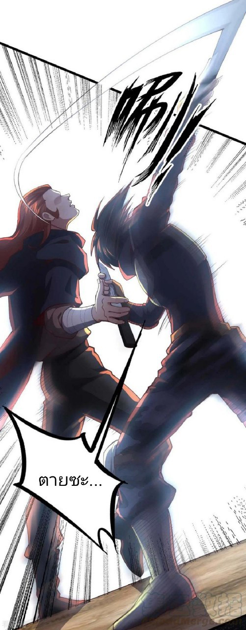 ฮาเร็มกองทัพสาวนี้ของผม ตอนที่ 41 หน้า 3