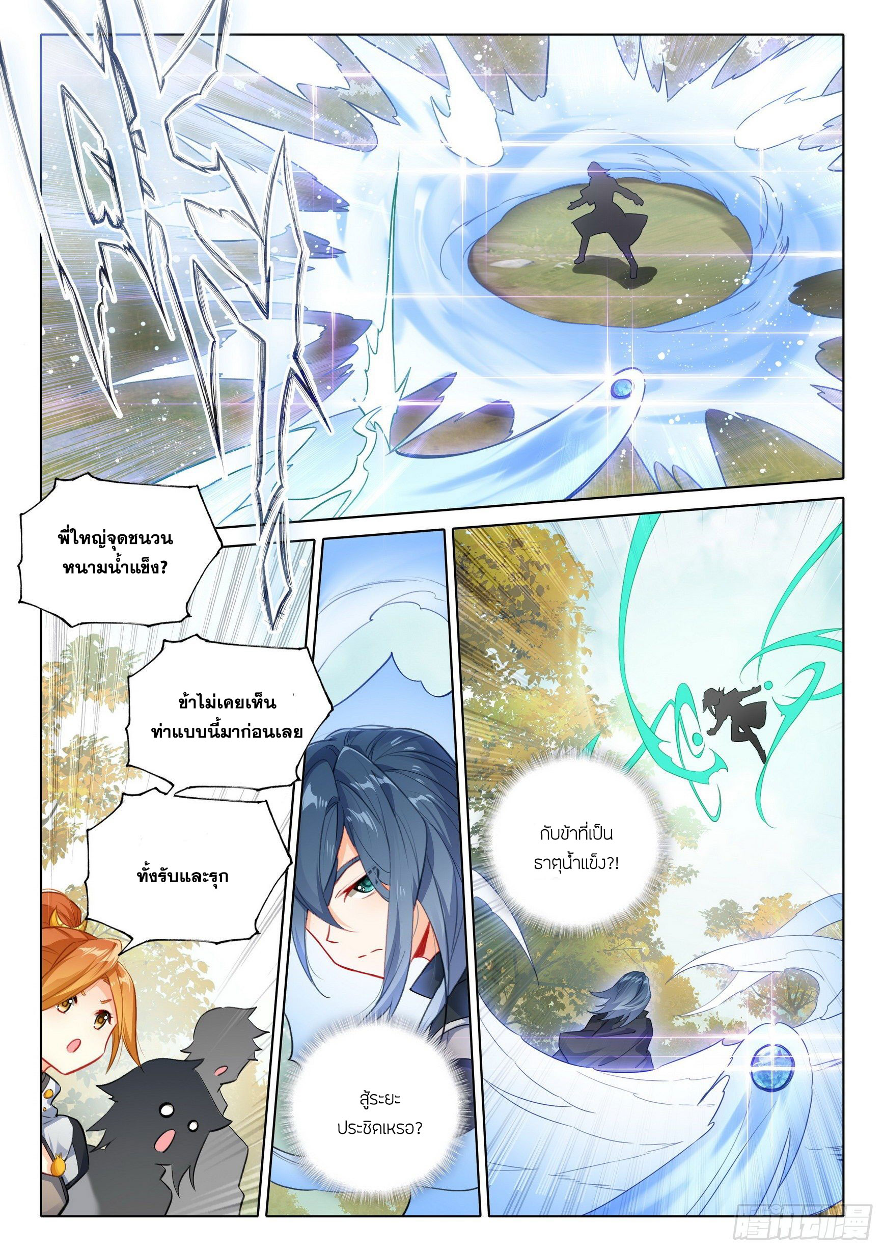 Douluo Dalu 5 - Rebirth of Tang san ตอนที่ 34 หน้า 4