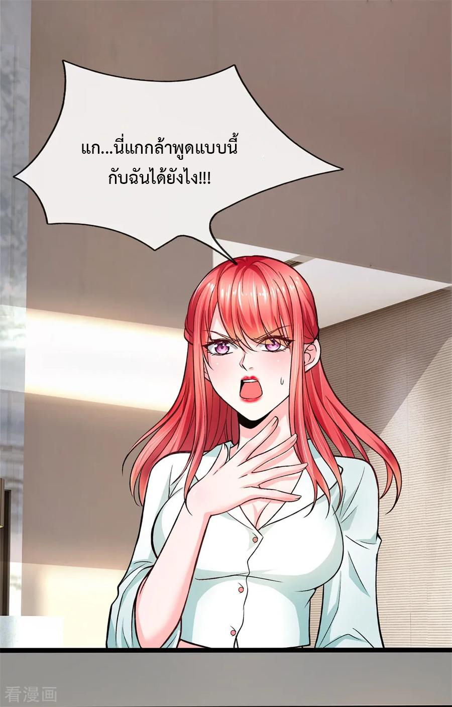 ยอดปรมาจารย์ล้างแค้น ตอนที่ 9 หน้า 11