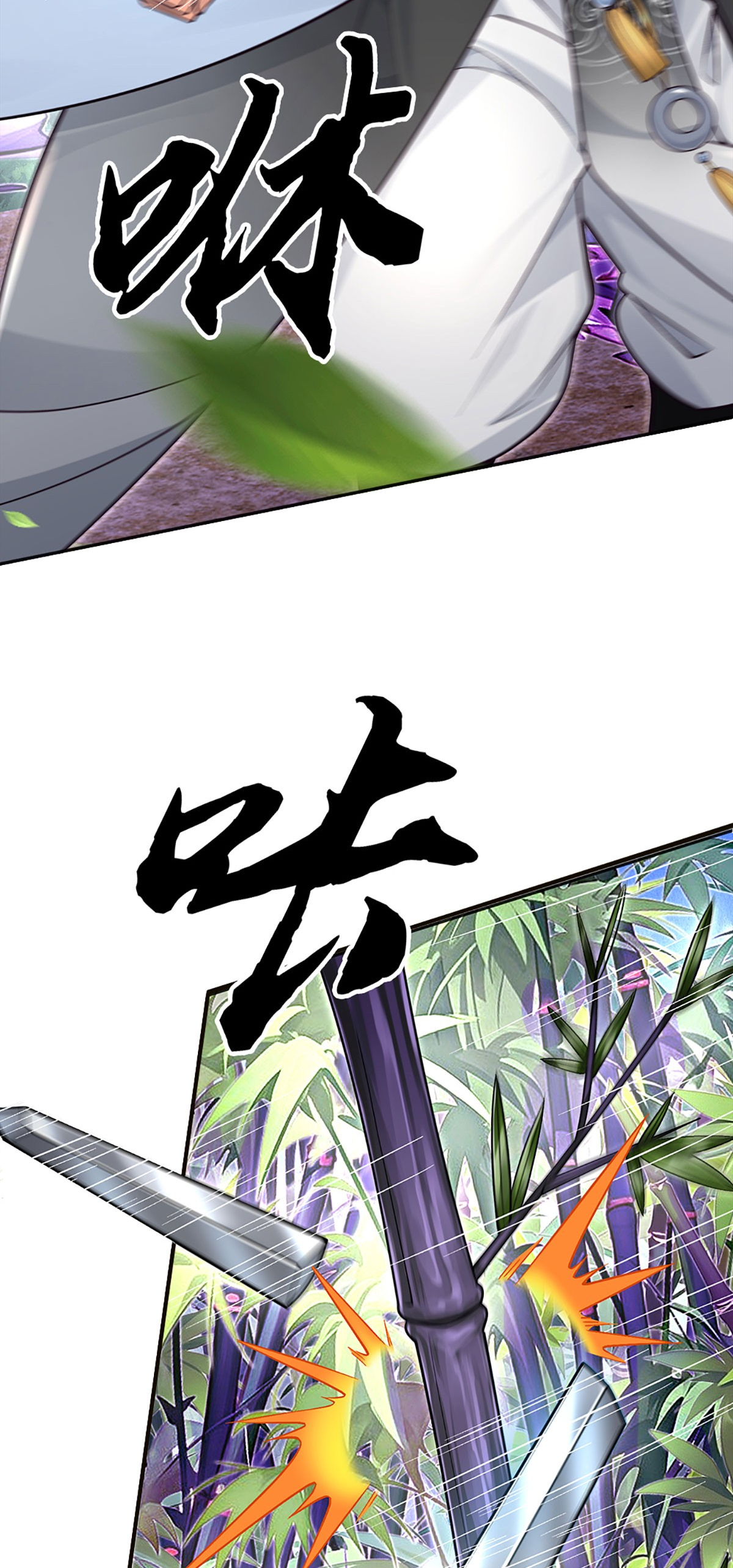 ปลุกร่างกาย ฉันอมตะ ตอนที่ 8 หน้า 2