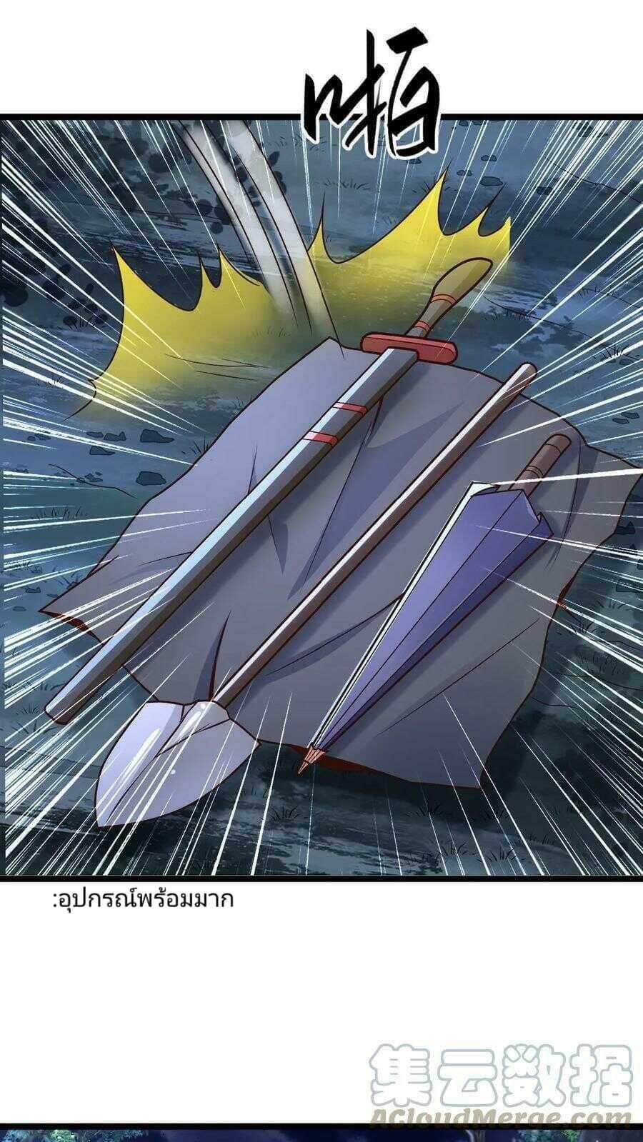 ระบบไร้เทียมทานเมื่อถูกปีศาจโจมตี ตอนที่ 15 หน้า 25