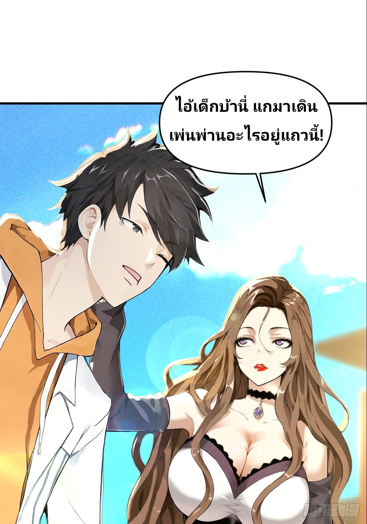 Declining Elite School Recruitment: Showdown—I'm Actually an Immortal Venerable—การกลับมาเกิดใหม่ของเซียนอมตะแห่งแดนสวรรค์! ตอนที่ 2 หน้า 71