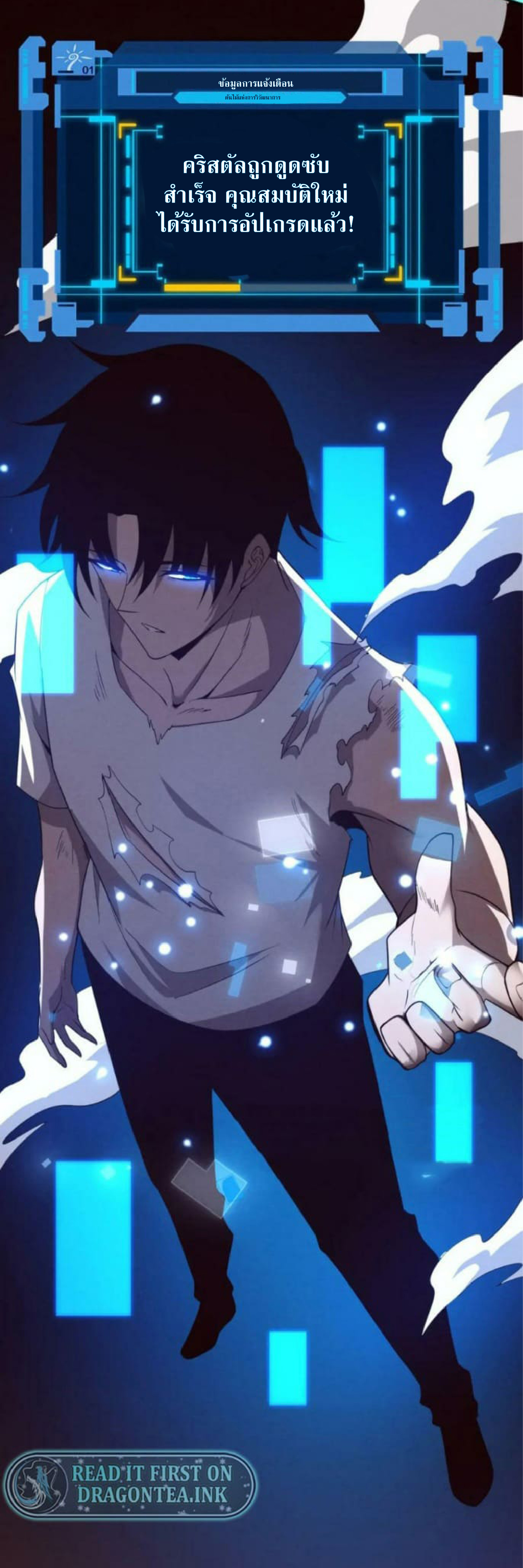 the frenzy of evolution การวิวัฒนาการที่บ้าคลั่ง ตอนที่ 108 หน้า 52