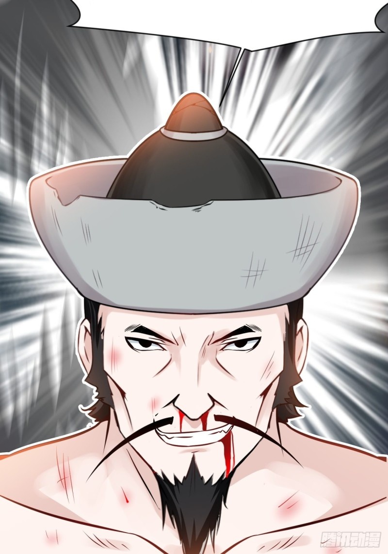 ปรมาจารย์ที่แข็งแกร่งที่สุด ตอนที่ 4 หน้า 4