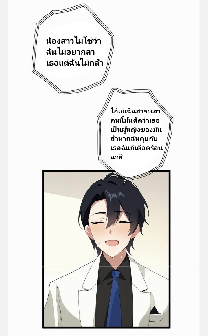 เลิกแปล ตอนที่ 14 หน้า 10