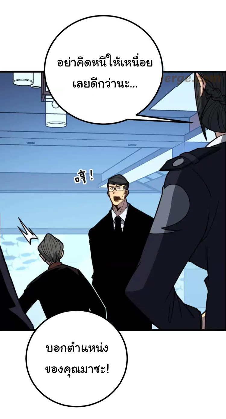 Bad Hand Witch Doctor สุดยอดพ่อมดหมอผี ตอนที่ 253 หน้า 34