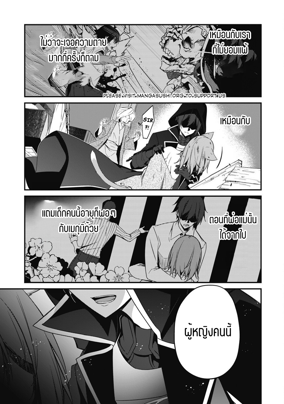 Level 1 Kara Hajimaru Shoukan Musou ตอนที่ 8 หน้า 30