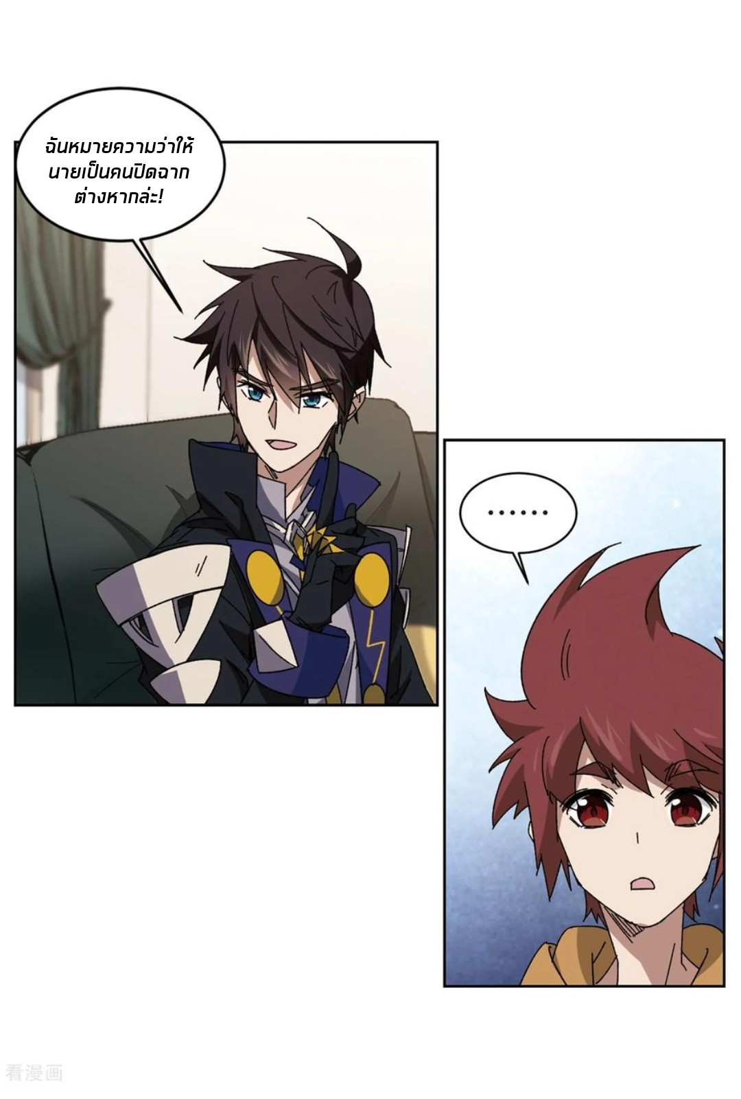 จอมเวทย์กังฟู ตอนที่ 88 หน้า 36