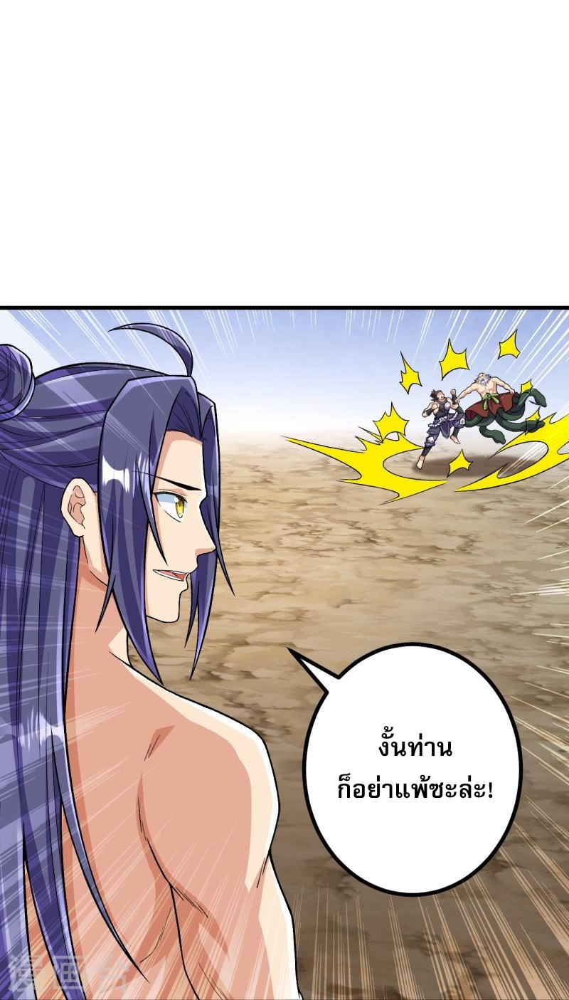 ผู้ขัดเกลาร่างกายที่แข็งแกร่งที่สุดในประวัติศาสตร์ ตอนที่ 123 หน้า 12