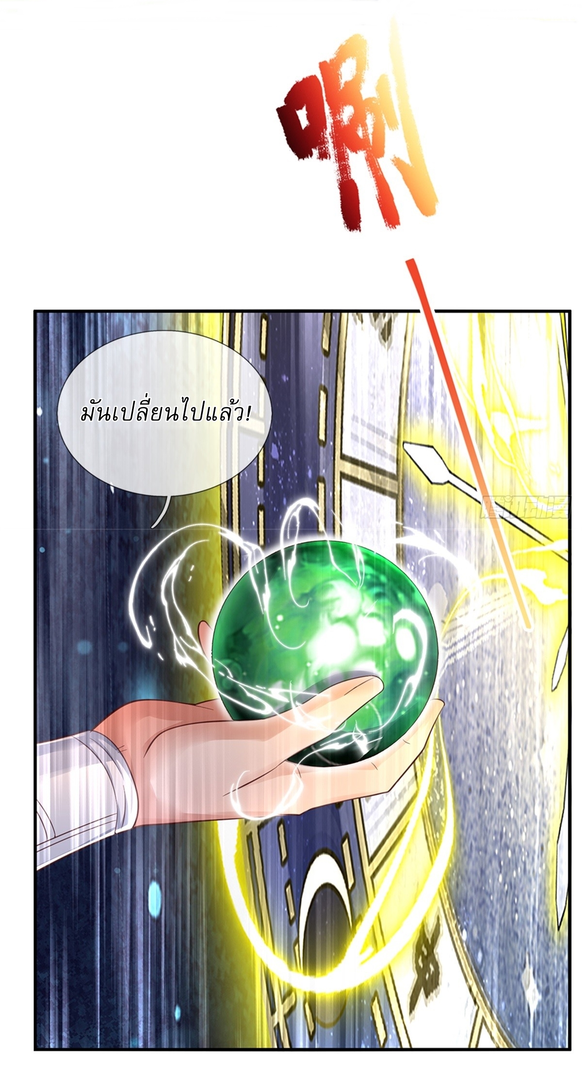 I Can Change The Timeline of Everything เกิดใหม่ในต่างโลก พร้อมระบบโกงเวลาสุดเกรียน ตอนที่ 50 หน้า 20