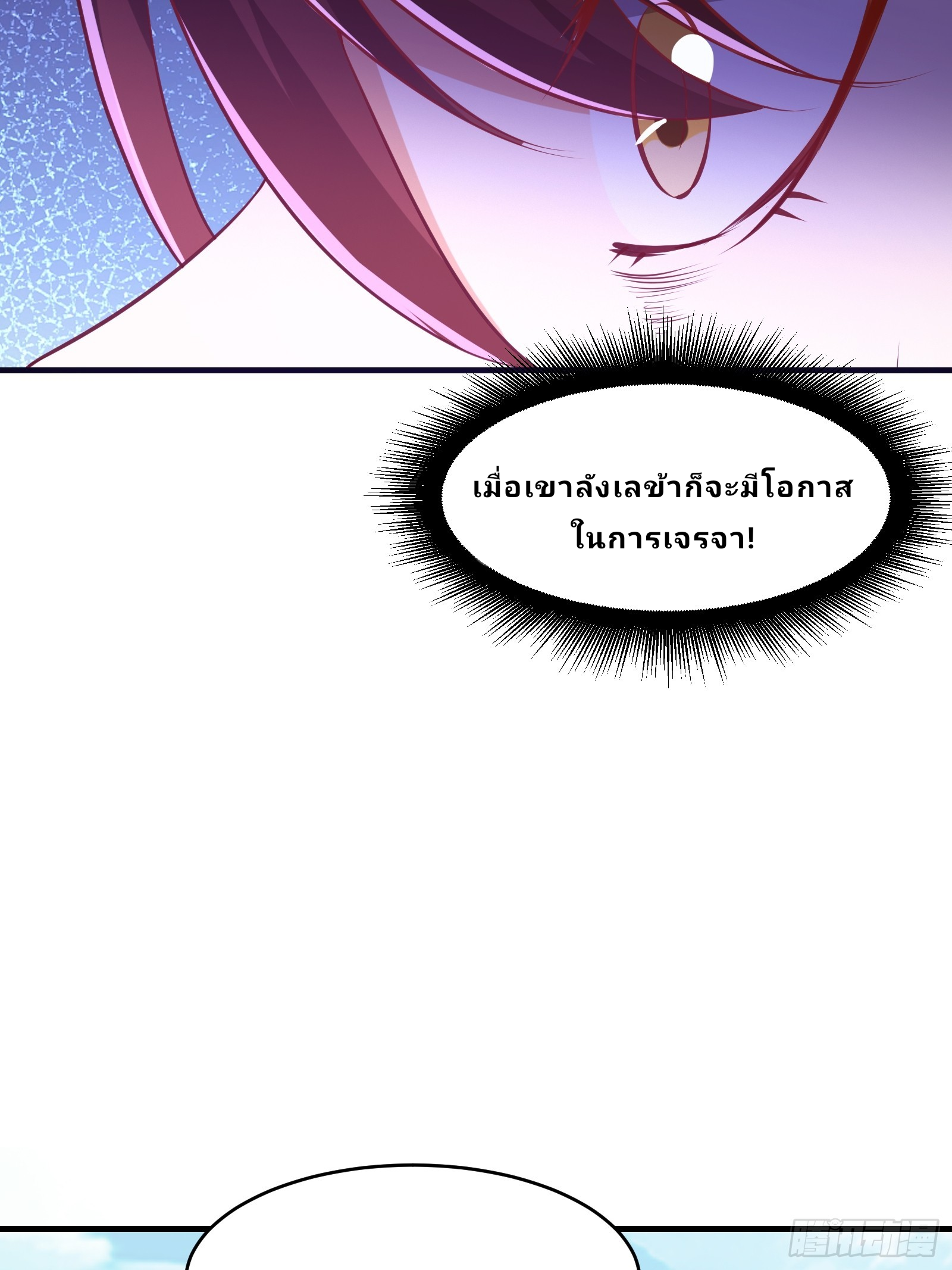 Master Of Lmmortal Cultivation: Start Practicing With Your Mind ตอนที่ 4 หน้า 48