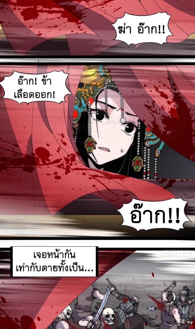 Starting a Mountain ตอนที่ 243 หน้า 27