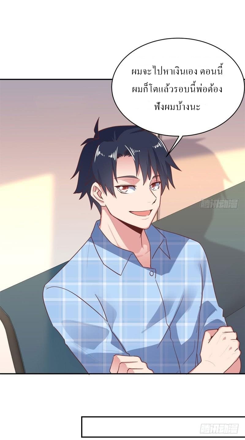 |. Carrying The Goddess Along (จบss1) ตอนที่ 52 หน้า 28
