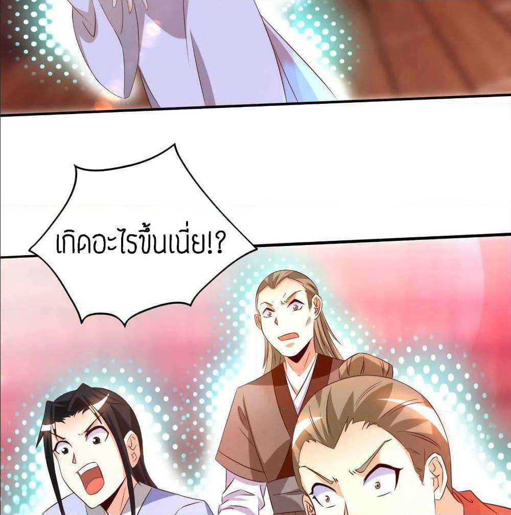 Reversal of God King ตอนที่ 21 หน้า 25