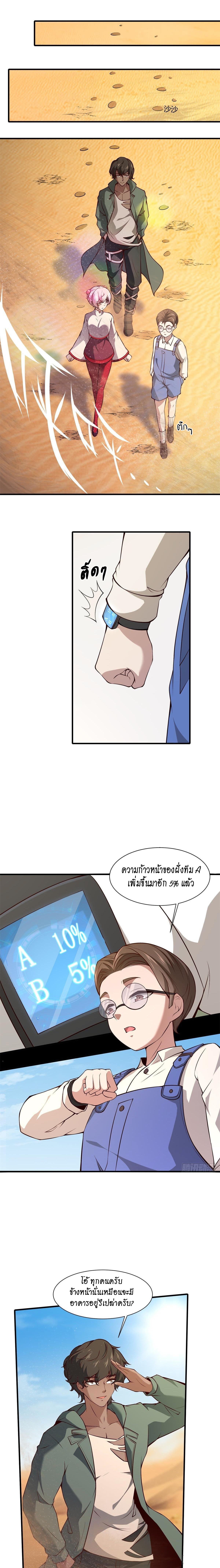 ฉันไม่อยากเป็นที่ 1   [I Really Don't Want to Be the First] ตอนที่ 27 หน้า 2