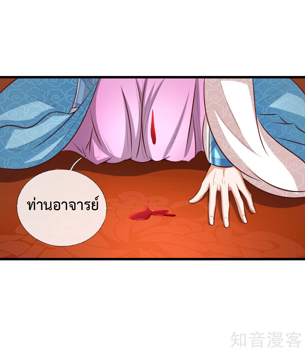 การกลับมาของเทพทำลายล้าง ตอนที่ 8 หน้า 2
