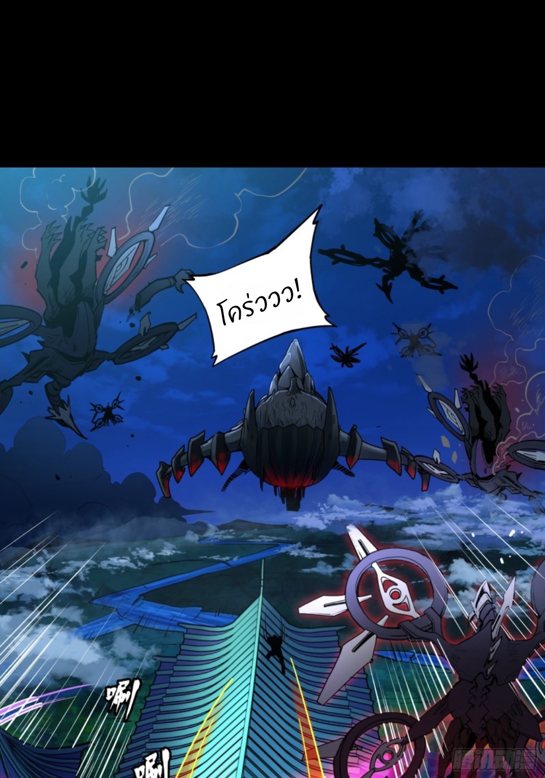 Legend of Star Genera ชนจีน ตอนที่ 82 หน้า 9