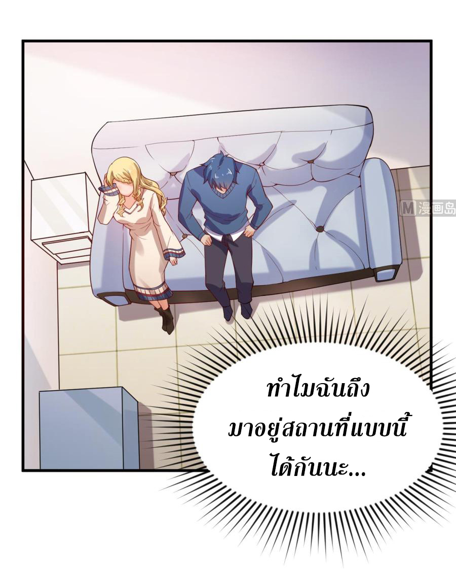 เทพเซียนหมอ ของยัยเทพธิดา ตอนที่ 115 หน้า 19