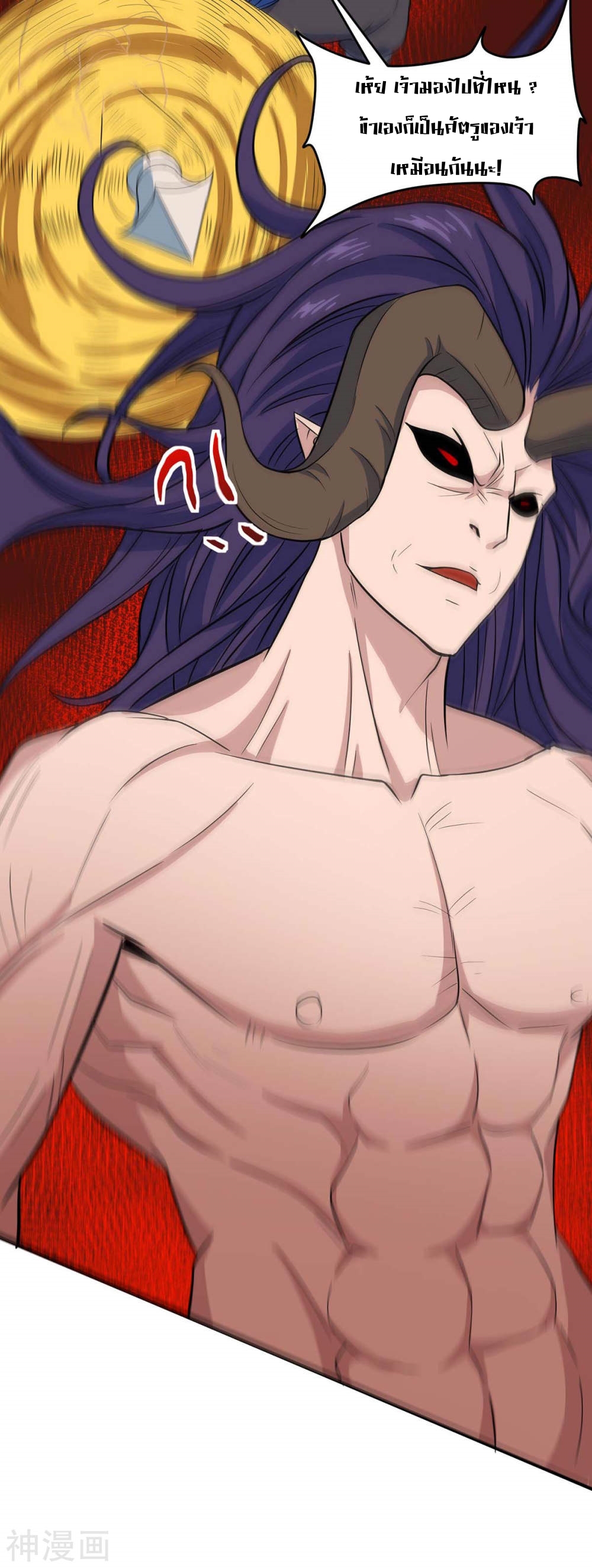 การกลับมาของจักพรรดิ์ ตอนที่ 141 หน้า 7