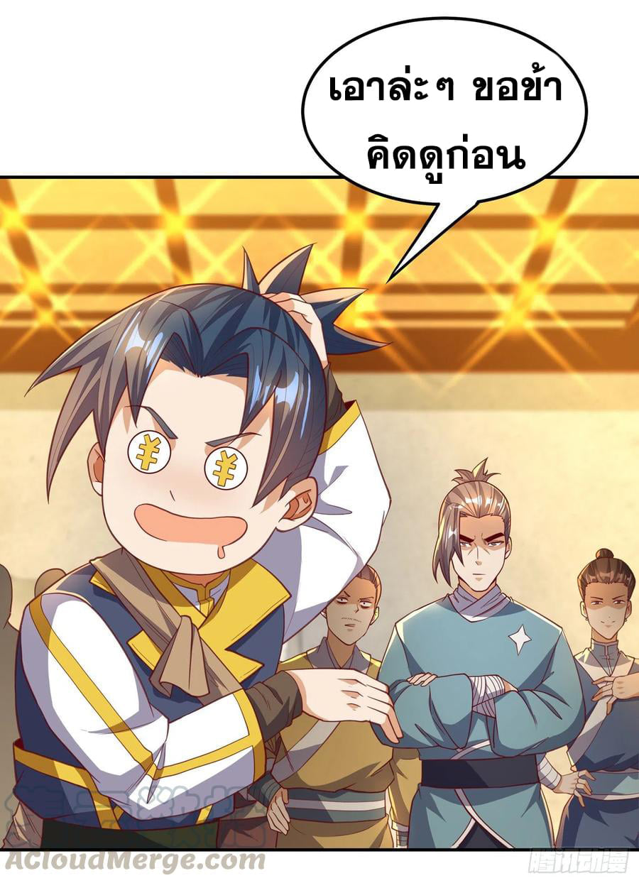 Wu ni ตอนที่ 139 หน้า 7