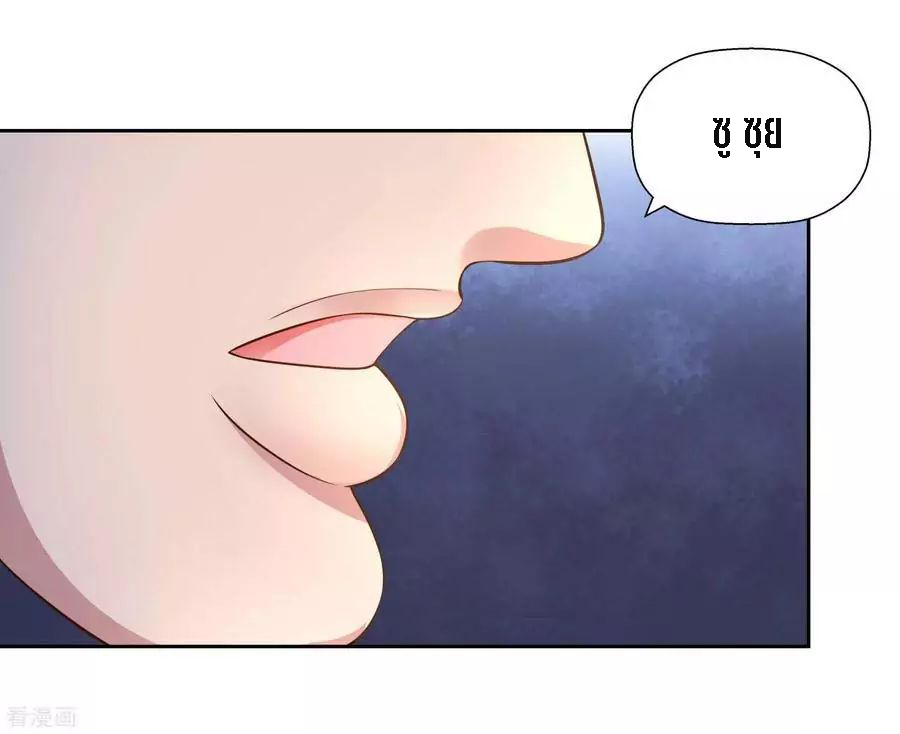 Wu Ling Sword Master ตอนที่ 9 หน้า 20