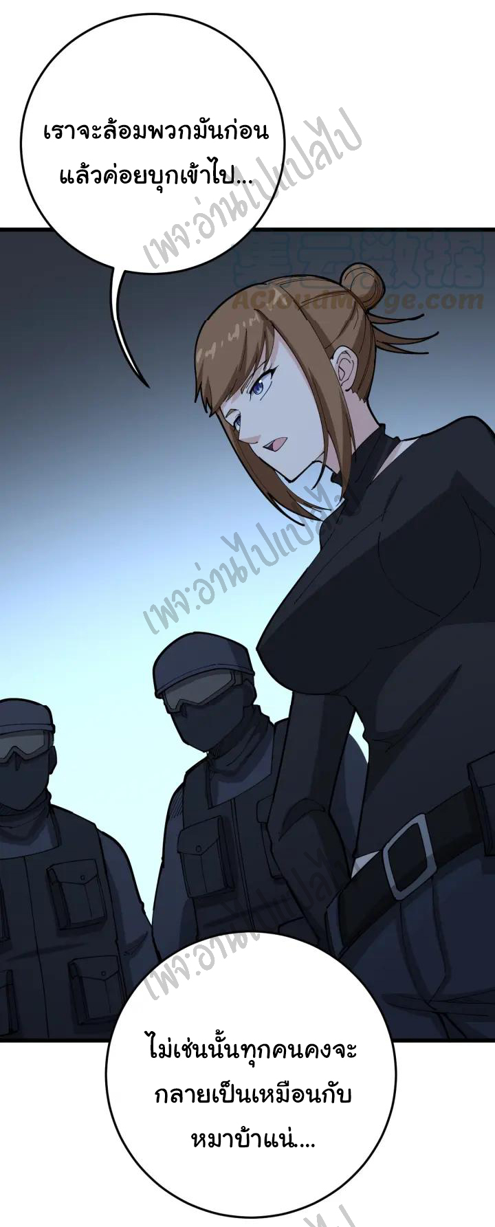 Bad Hand Witch Doctor สุดยอดพ่อมดหมอผี ตอนที่ 80 หน้า 17