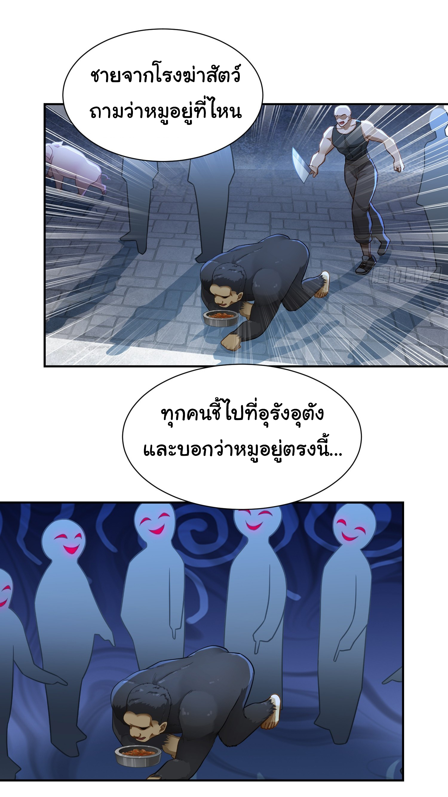 คำสั่งราชามังกร! ตอนที่ 30 หน้า 5