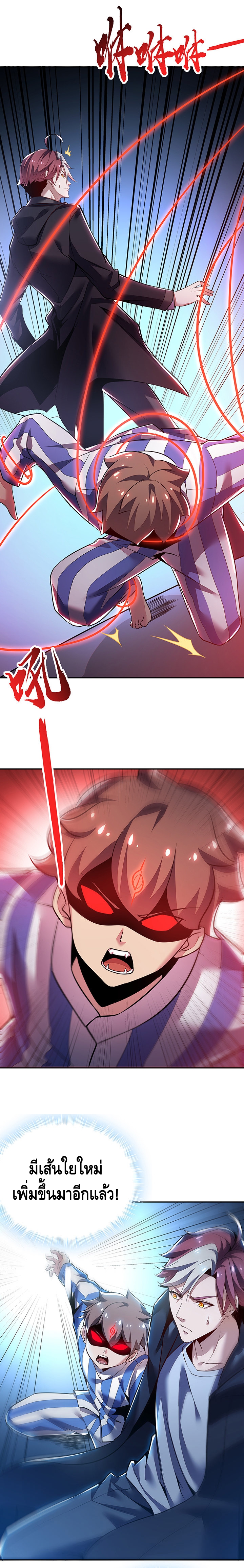 Undead King Beyond ตอนที่ 22 หน้า 5