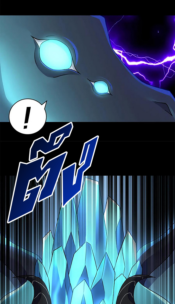 โคตรเทพร้านสัตว์อสูร ตอนที่ 92 หน้า 23