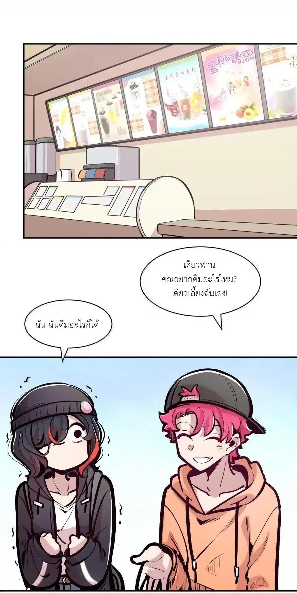 Demon x Angel can't get along! ตอนที่ 161 หน้า 7