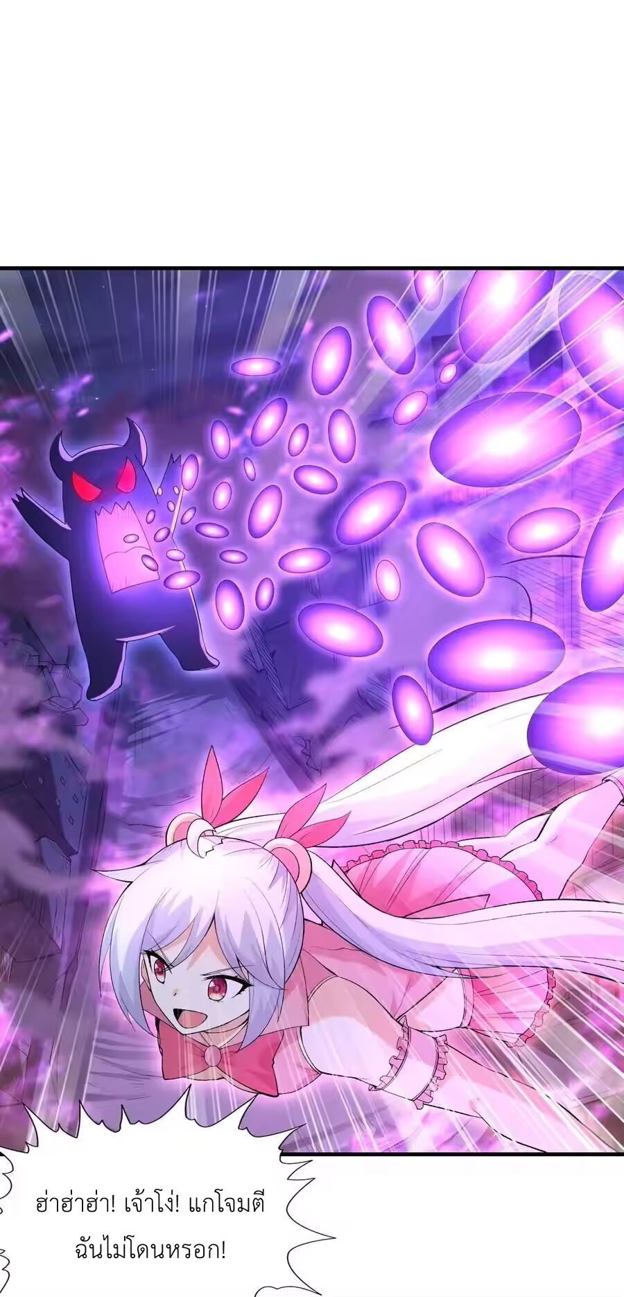 My Harem Is Entirely Female Demon Villains ตอนที่ 134 หน้า 14
