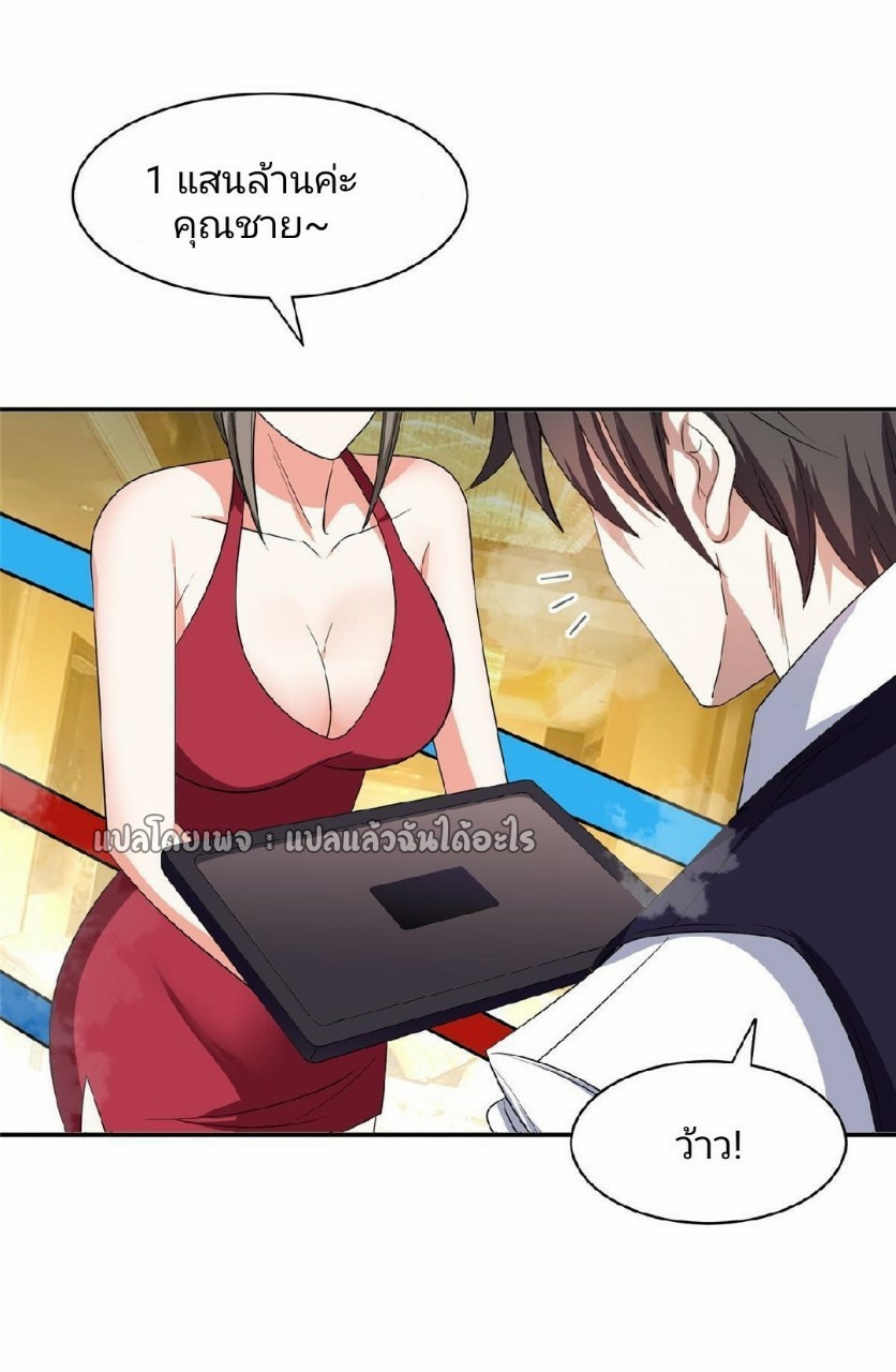 การเกิดใหม่ของพระเจ้ากับระบบผลาญเงินสุดกาว ตอนที่ 116 หน้า 24