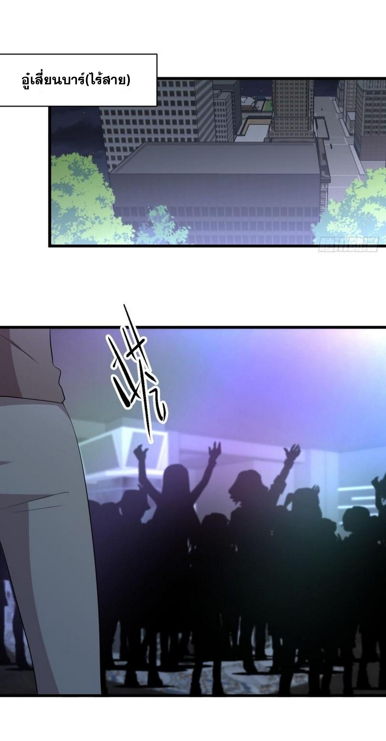 Immortal Swordsman in The Reverse World ข้าเซียนกระบี่ไม่เกาะสตรี ตอนที่ 316 หน้า 28