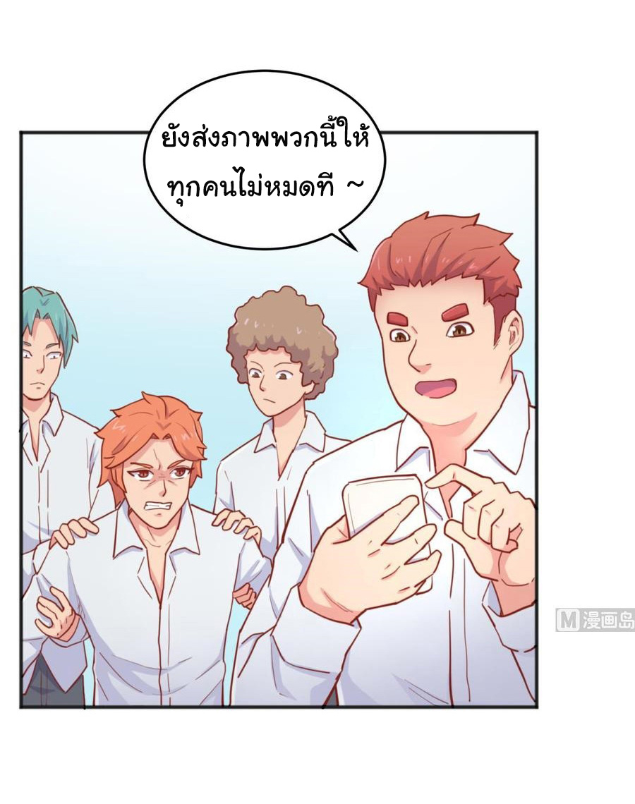 เทพเซียนหมอ ของยัยเทพธิดา ตอนที่ 59 หน้า 12