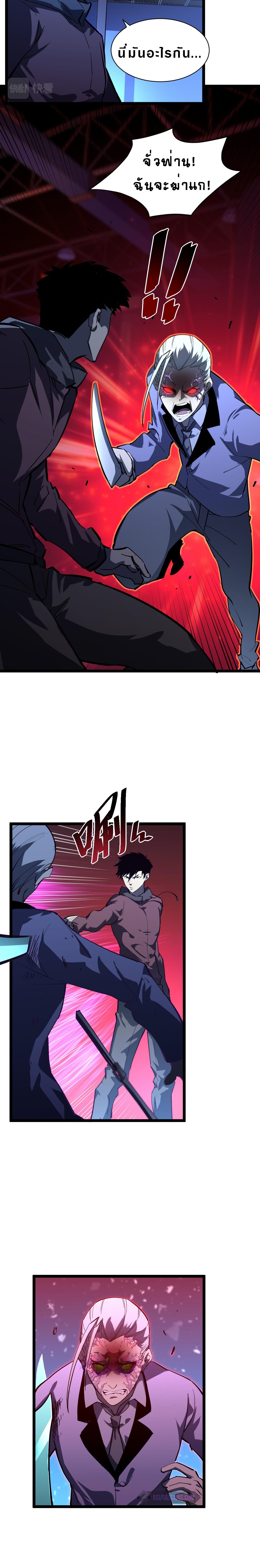 Rise From The Rubble |  เศษซากวันสิ้นโลก ตอนที่ 58 หน้า 6