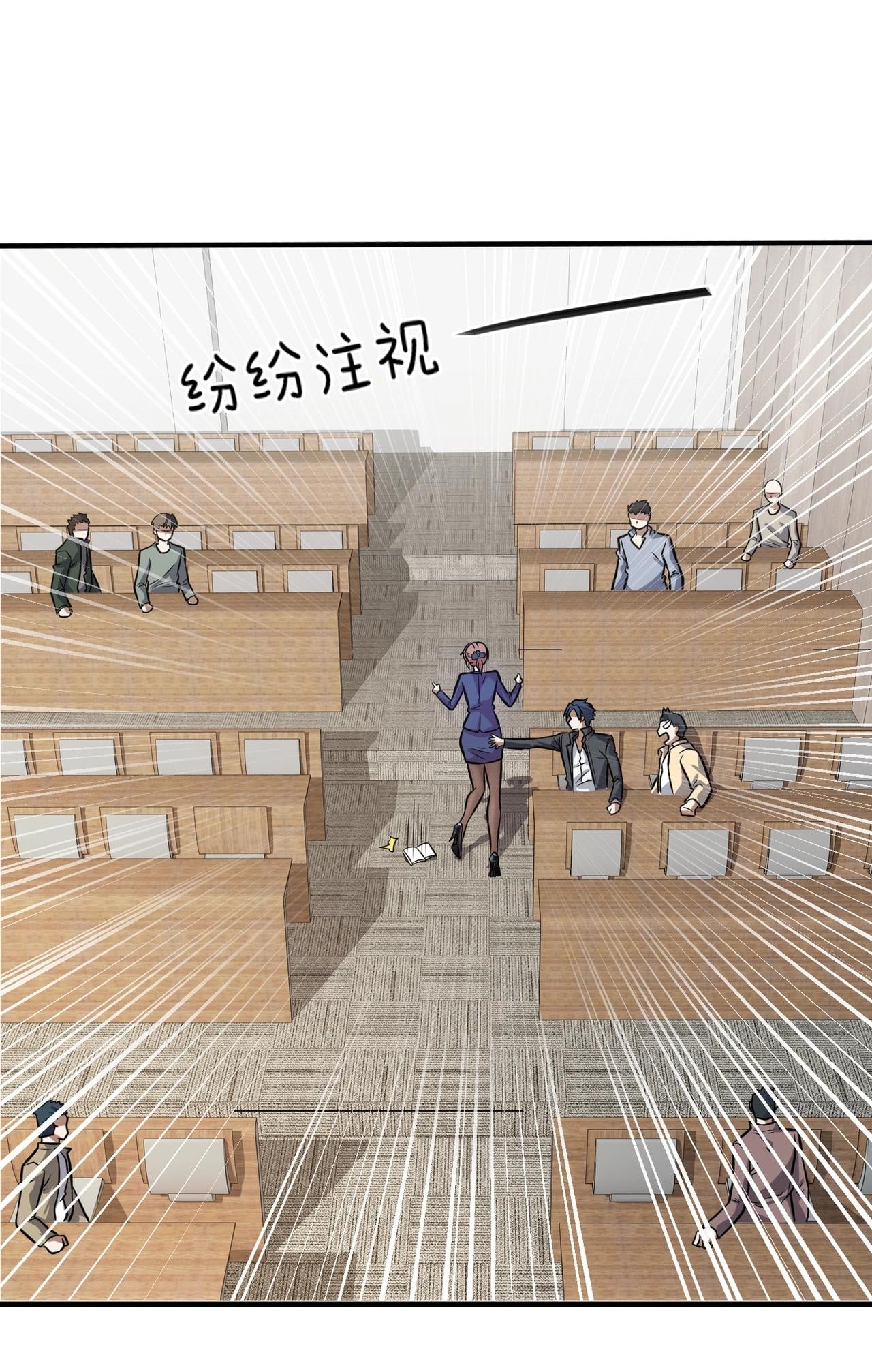 บุรุษผู้มาจากนรก ตอนที่ 5 หน้า 20