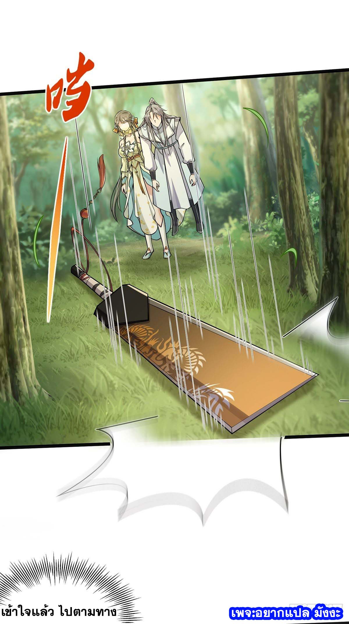 This Account is Ridiculous-บัญชีนี้มันโคตรขยะ ตอนที่ 4 หน้า 14