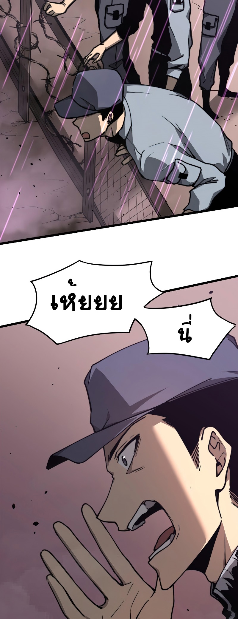 Super Evolution ตอนที่ 42 หน้า 2