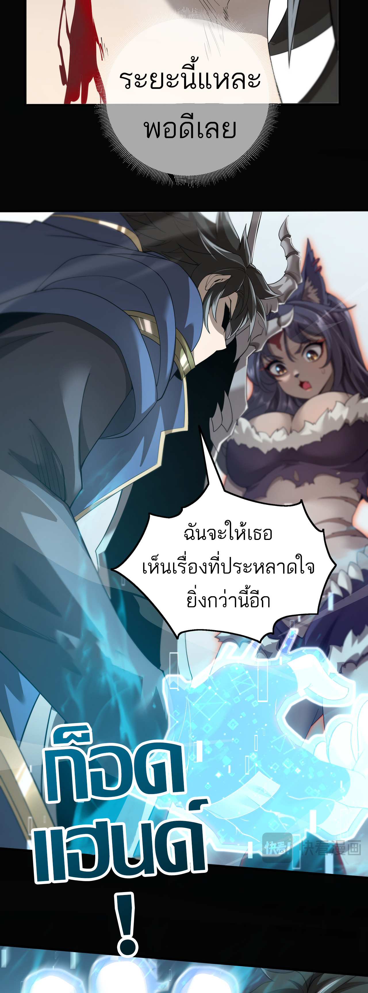 ฉันก็แค่จอมโจรดาเมจหลักล้าน ตอนที่ 2 หน้า 18