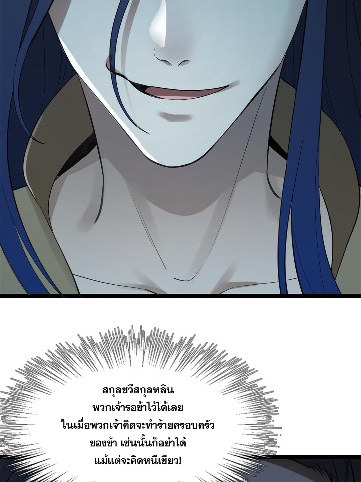 ลูกเขยที่แกร่งสุดในปฐพี (ทันจีน) ตอนที่ 12 หน้า 18